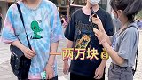 街坊 想要在北京好好生活的话一个月最起码两万往上吧……北京