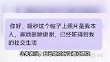 女生婚纱照被盗图造谣还遭网暴，当事人放弃追究：光打官司就要一两年