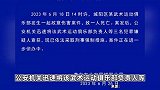 网传8岁男童被武术俱乐部教练殴打致死，警方通报