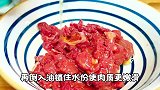 牛肉一炒就老，关键做法不对，今天分享正确做法，牛肉嫩滑入味