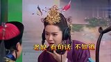 王牌对王牌：戚薇猜出答案,现场一片沸腾啊