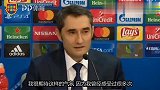 西甲-巴尔韦德:对手主场气氛很美妙 我以前总是得到这样的支持-专题