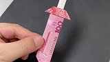 自制迷宝剑手工折纸，和孩子一起来试试吧