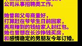 货拉拉坠车女孩被指是“杀猪盘”从业者，亲戚驳斥：有人太无聊了。货拉拉