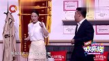 王秘书展才艺，爆笑模仿猩猩,贾冰乐了：今年团拜会上