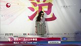 分享无距离 范冰冰亲和“上线”