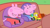 小猪佩奇：乔治很喜欢铲车，不能看他工作了，乔治哭的可伤心了！