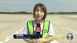 ICC国际冠军杯-17年-聚力美女记者抵达停机坪 耐心等待国米班机着陆-花絮