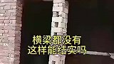 印度人学中国盖房，只学了皮毛没学精髓，撑不过3个月就得塌