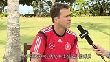 世界杯-14年-PPTV第1体育独家专访德国领队比埃尔霍夫：畅聊德国队的那些事-新闻