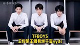 TFBOYS 获TMEA年度最具影响力组合，即使没到现场也全场欢呼声，王俊凯王源易烊千玺yyds！