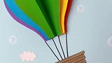 用彩色卡纸和纸壳箱做彩虹热气球