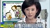 南京最小房二代 2岁女孩拥有400万元别墅-8月30日