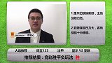 恭喜发彩-稳！保榜眼之位 竞彩大咖看好里尔进攻风暴再续