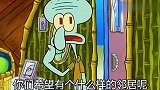 海绵宝宝：章鱼哥终于有了知己般的邻居，没想到更加疯狂