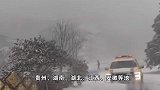 中央气象台连发4预警 南方大范围雨雪持续到除夕前