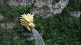 贵州大山悬崖峭壁有一个真正的水龙头，金龙吐水源源不断