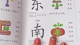 适合2-6岁宝宝，用图形的方式认识汉字，一看就懂，轻松记汉字
