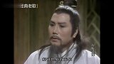 90后基本没看过的神话剧,想重温一次,喜欢听刘凤屏这首老歌