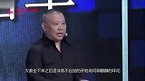 郭德纲一见到孟非就喊亲家，一旁郭麒麟的反应，太真实了