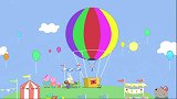 小猪佩奇：佩奇的运气真不错，抽到了一等奖，坐热气球飞行