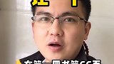 英语每天一分钟 vlog我的日常 香烟啤酒瓜子花生，让一下