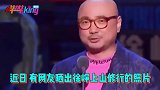 徐峥上山修行超虔诚，获大师专门辅导排场大，躺地与人合影超自在