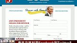金融界-奥巴马将利用Facebook和Twitter助选-6月20日
