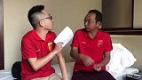 中国男足赛前 张五一采访.mp4