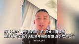 男子用酒店矿泉水漱口喝到腐蚀性液体：嘴全都麻了，保洁误把醋酸当成水