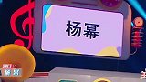 搞笑王牌看口型，猜人名，沈腾很无语