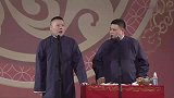 岳云鹏搞笑相声，可让孙越逮着机会了，这回说什么也不当孙子了