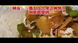 江西某技术学院食堂又出现了大青虫