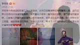 李若彤比心慰问一线医护人员，脸部光滑无皱纹，手却暴露真实年龄