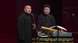 郭德纲还说于谦呢，他就是个老肥肠，笑死个人咧