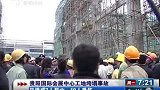 100315贵阳国际会展中心工地发生坍塌致7死19伤