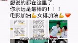 巩俐回忆与郎平见面经历，直言赞美喷子全接受，但我还是我