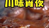 烤猪蹄、牛骨髓、烤蚕蛹你们有吃过吗太野了！烤蚕蛹到底谁发明的