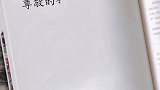 如果你要辞职，试试这样写辞职信，会让彼此都十分体面！情商 思维