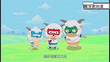 喜羊羊：3小羊变成神奇3侠，到处瞎胡闹，小羊们看见都绕道走