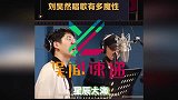 快了！刘昊然曾承诺《唐探3》票房过42亿就出单曲(3)