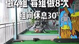 健身不要轻易放弃