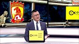 2018赛季中超第2轮录播：广州恒大vs长春亚泰（董路 李欣）