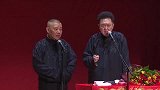 郭德纲搞笑相声，于谦还没反应过来呢，怎么媳妇又赔进去了