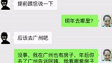 真好 聊天记录  热门  沙雕