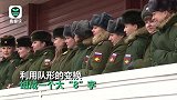俄罗斯200名男兵给女兵送“动态贺卡”庆祝节日