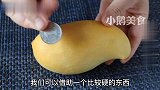 今天才发现，剥芒果这么简单，不脏手不流失，第4种方法太神奇了