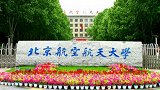 CUVA北京航空航天大学女排祝福视频