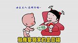 《粉红色的回忆》改编成《夫妻拌嘴》，笑的眼睛掉下来，太搞笑了