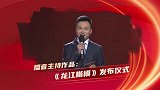 第2届中国播音主持“金声奖”获奖者｜陈聪